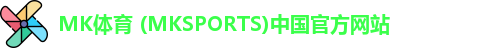 MK体育